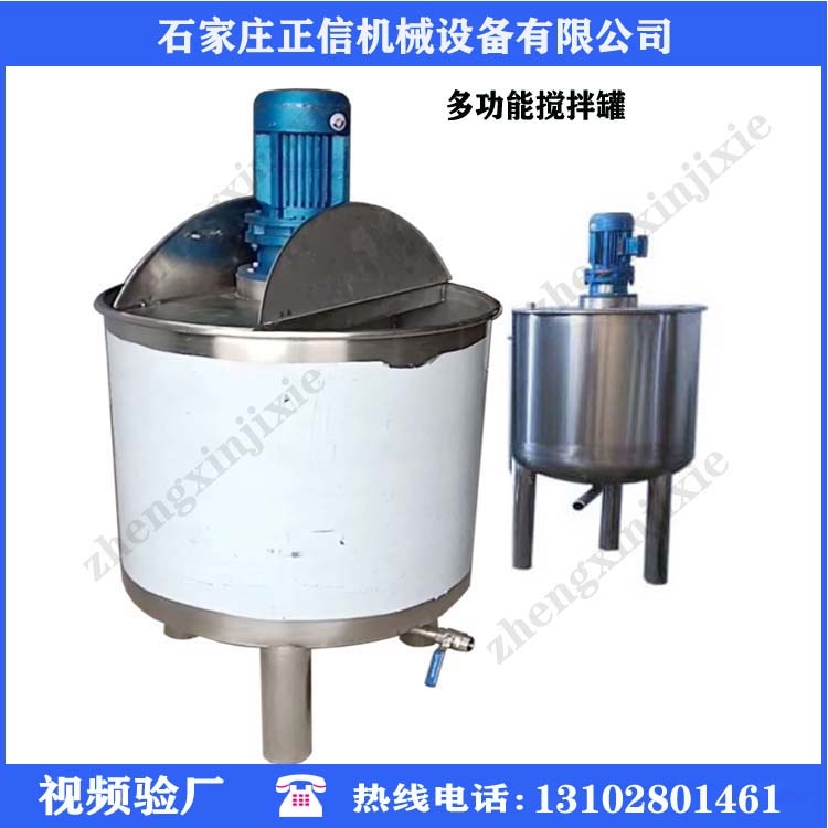 不(bu)鏽鋼(gang)液(ye)體(ti)攪拌(ban)桶