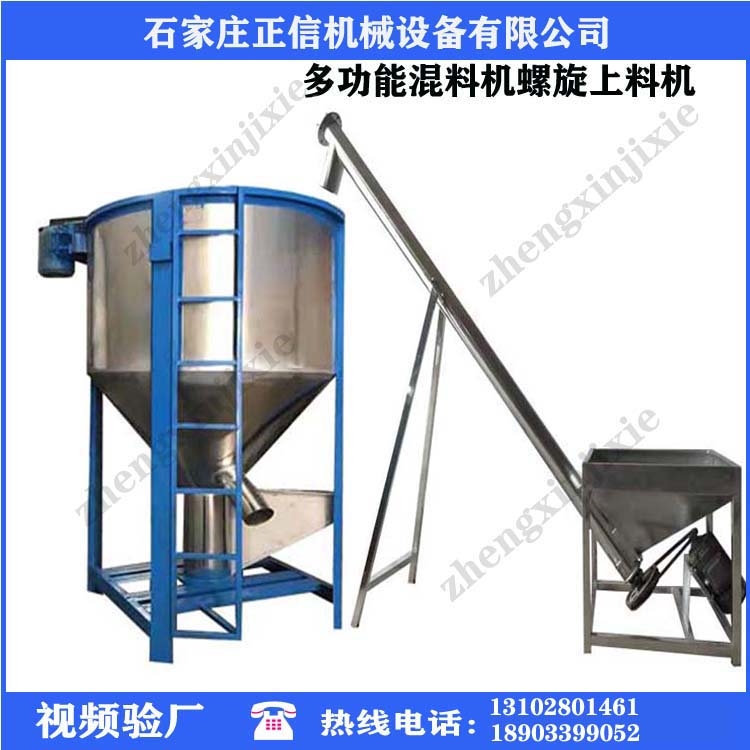 立(li)式塑(su)料混郃機(ji)