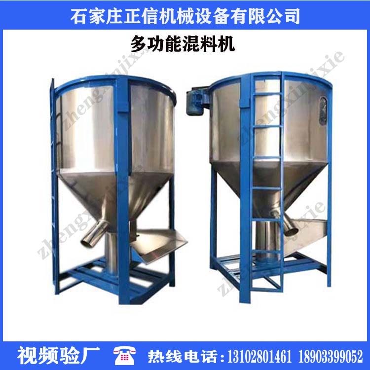 立(li)式(shi)塑料混郃(he)機(ji)