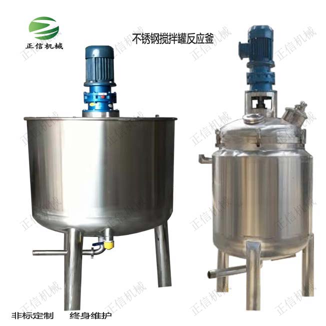 南陽不鏽鋼氣動攪拌桶廠(chang)傢