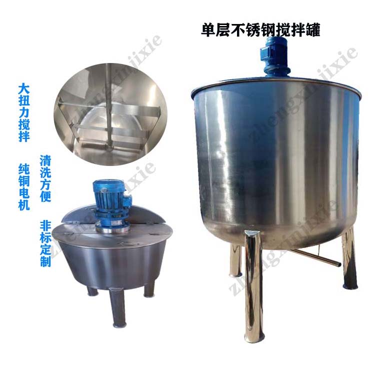 廈門(men)優質無極(ji)調(diao)速(su)攪拌(ban)桶公(gong)司