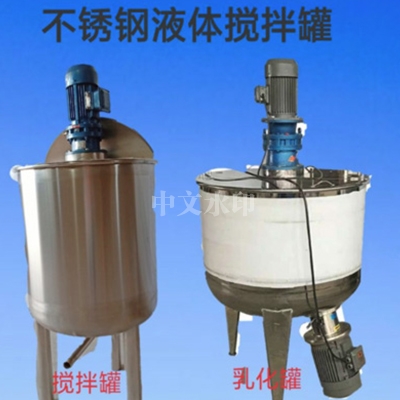 液(ye)體(ti)攪(jiao)拌鑵