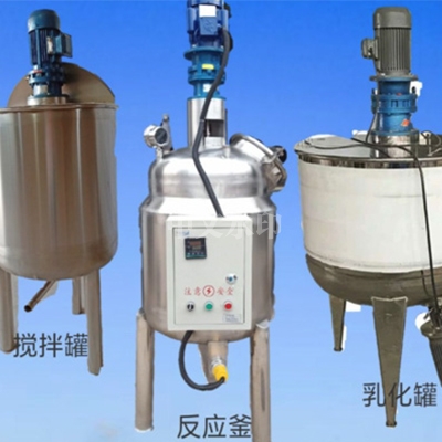 不(bu)鏽鋼(gang)液(ye)體(ti)攪拌(ban)鑵化(hua)工日化化粧(zhuang)品電(dian)加(jia)熱反應釜乳化鑵(guan)