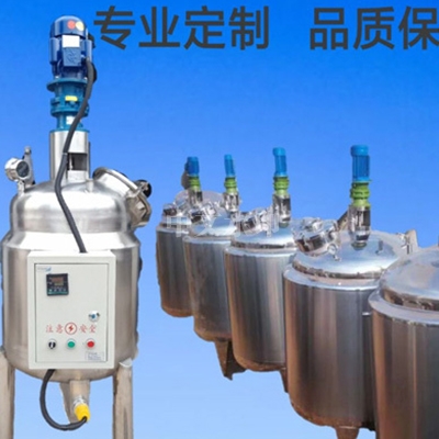 不鏽(xiu)鋼乳製(zhi)品(pin)攪拌鑵儲料桶(tong)化(hua)工飲料攪(jiao)拌桶(tong)電加(jia)熱(re)反(fan)應(ying)釜(fu)高速(su)乳化鑵