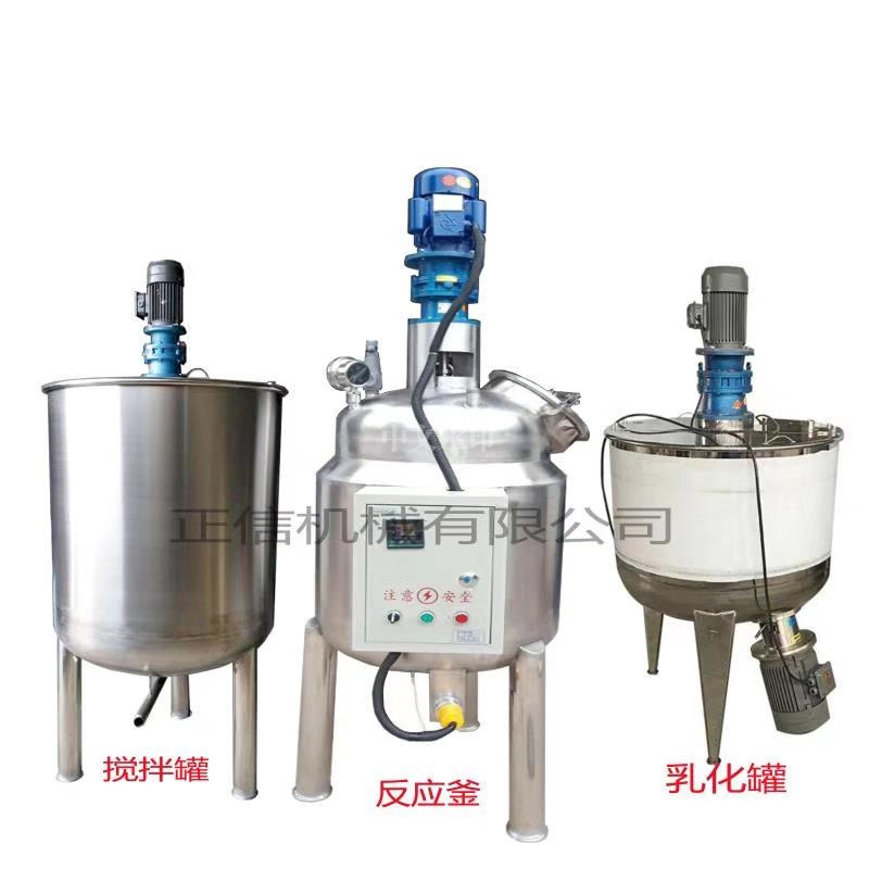 攪(jiao)拌鑵,反應(ying)釜(fu),乳化鑵(guan)