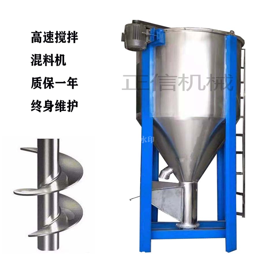 高速(su)攪拌(ban)混(hun)料機(ji)