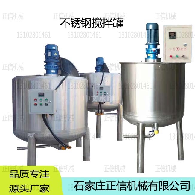 液(ye)體攪拌鑵(guan)