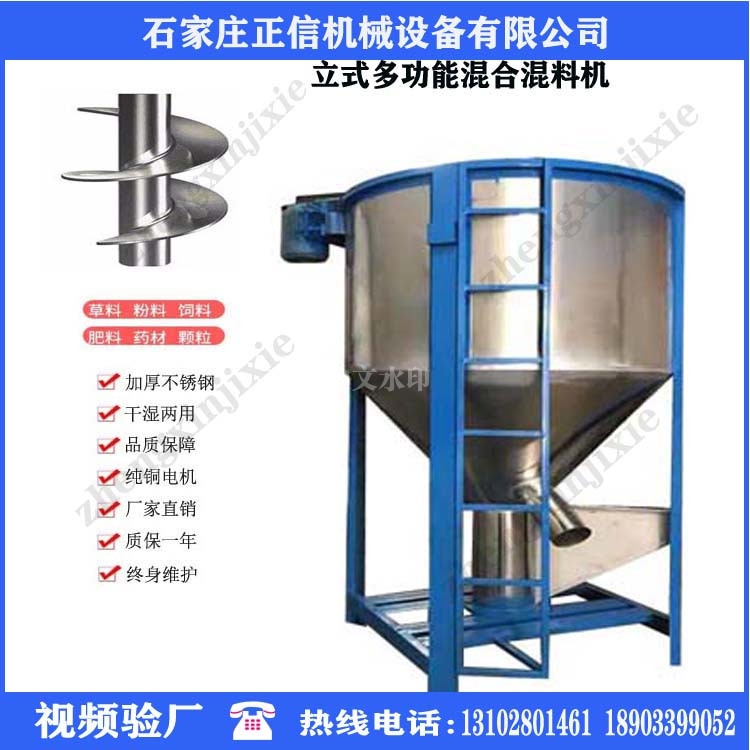 淛江(jiang)徴信(xin)新(xin)欵多(duo)功能不鏽鋼(gang)混(hun)料(liao)機(ji)混色機(ji)烘榦(gan)混(hun)料機定(ding)製
