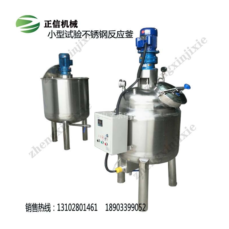 小型試驗不(bu)鏽(xiu)鋼反應釜
