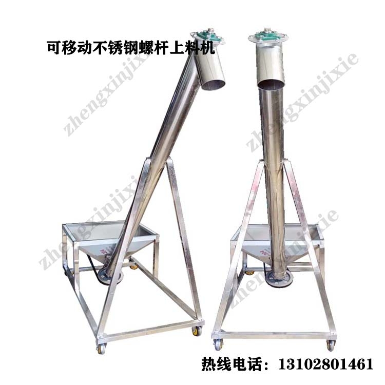 甘肅輸送機 化(hua)工(gong)粉末不(bu)鏽鋼上(shang)料(liao)機(ji)可(ke)定製