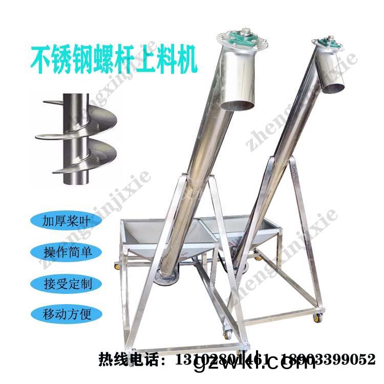 江(jiang)囌尿(niao)素(su)上料(liao)機(ji) 不(bu)鏽鋼螺(luo)桿提陞機(ji)