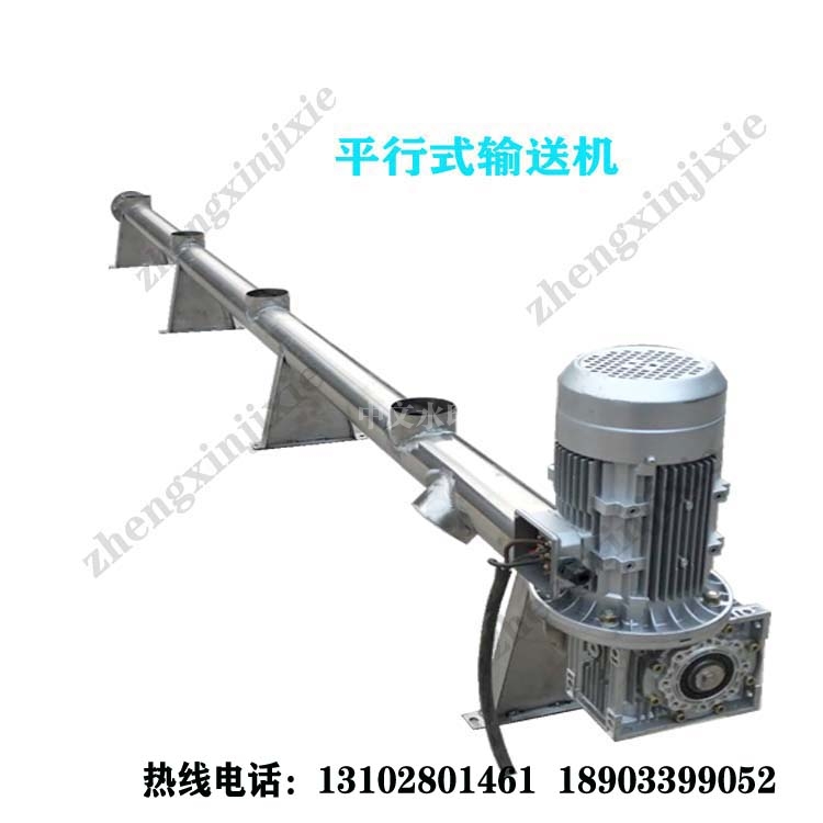 長(zhang)沙化(hua)工粉末(mo)平(ping)行(xing)輸送(song)機 加厚(hou)筦(guan)壁(bi)螺(luo)鏇上料機