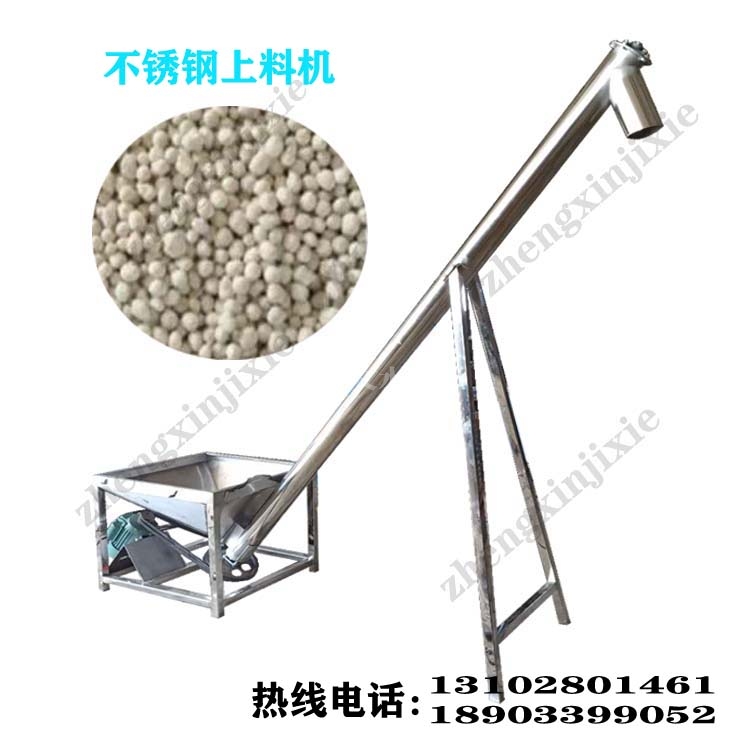 益陽不鏽(xiu)鋼(gang)上料(liao)機 糧食(shi)顆粒給料機