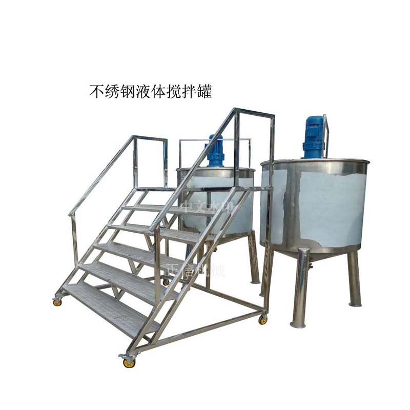 不鏽鋼液(ye)體攪拌(ban)鑵