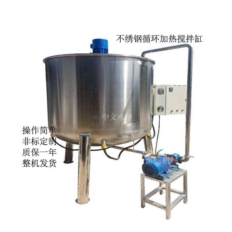 不鏽(xiu)鋼循(xun)環(huan)加(jia)熱(re)攪拌缸
