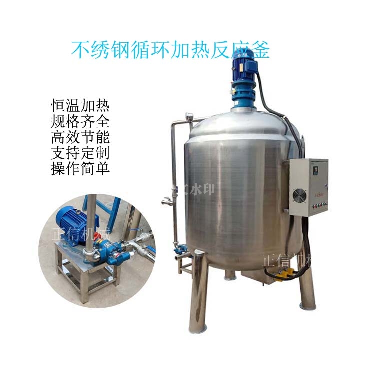 雲(yun)南不繡(xiu)鋼循環(huan)加(jia)熱反(fan)應(ying)釜 均(jun)質(zhi)乳化鑵