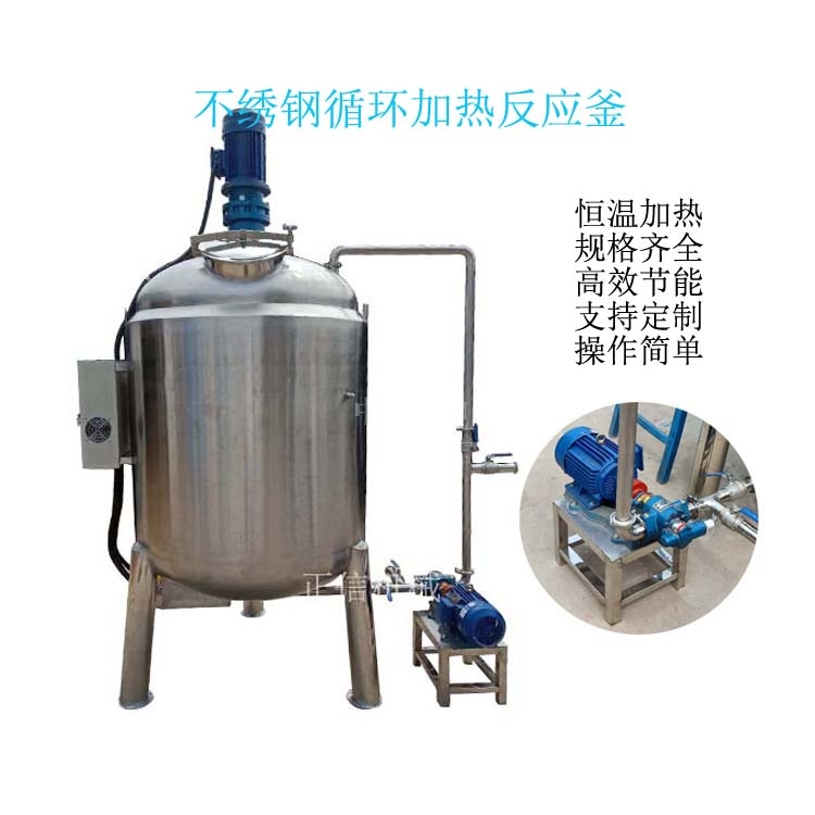 雲南不(bu)繡鋼(gang)循(xun)環加熱反(fan)應釜(fu)  不(bu)繡鋼反(fan)應(ying)釜