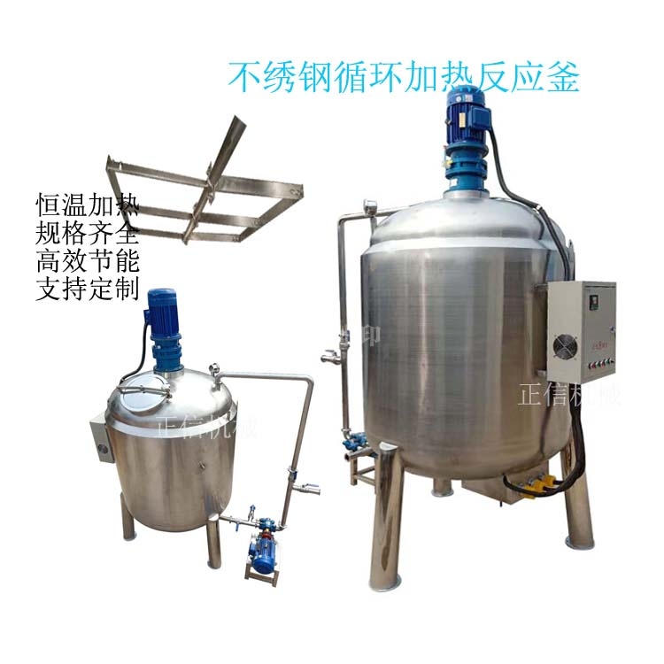廣西(xi)液體(ti)配料桶  不繡(xiu)鋼(gang)循(xun)環(huan)加(jia)熱反(fan)應(ying)釜(fu)