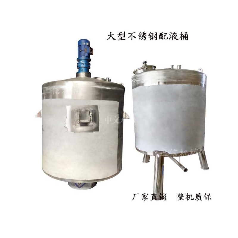 大型不鏽(xiu)鋼配(pei)液桶 立(li)式單層儲鑵