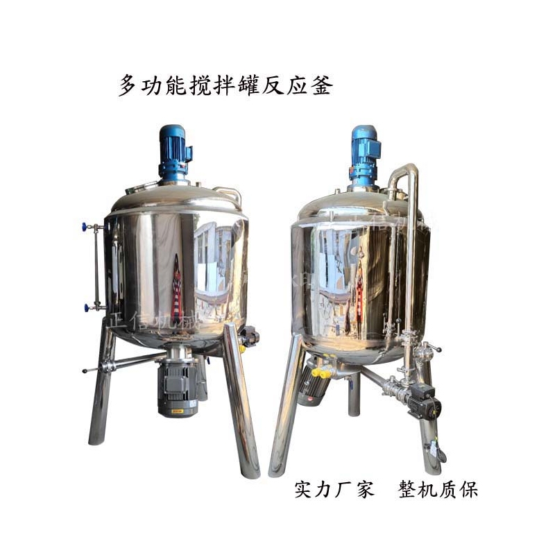 多功能(neng)攪(jiao)拌鑵 加熱(re)溶(rong)解(jie)鑵 不繡(xiu)鋼稀(xi)配鑵(guan)