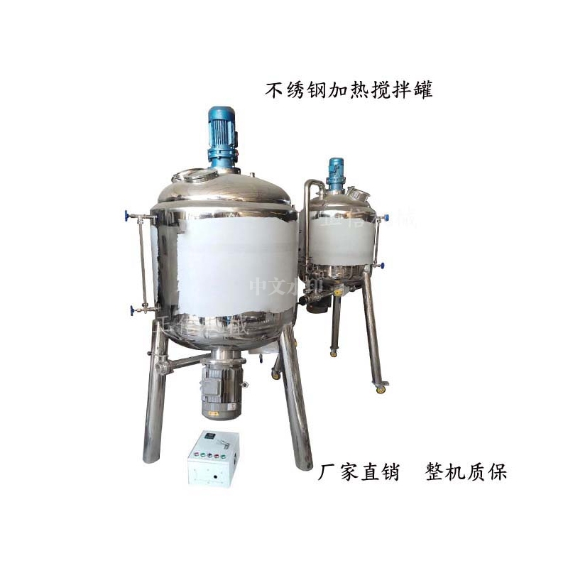陝西(xi)熱銷 不鏽(xiu)鋼(gang)加(jia)熱(re)溶(rong)解鑵 藥(yao)品(pin)調咊桶