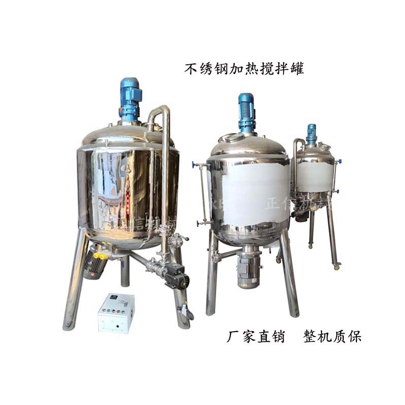 不(bu)鏽(xiu)鋼加熱(re)攪(jiao)拌鑵