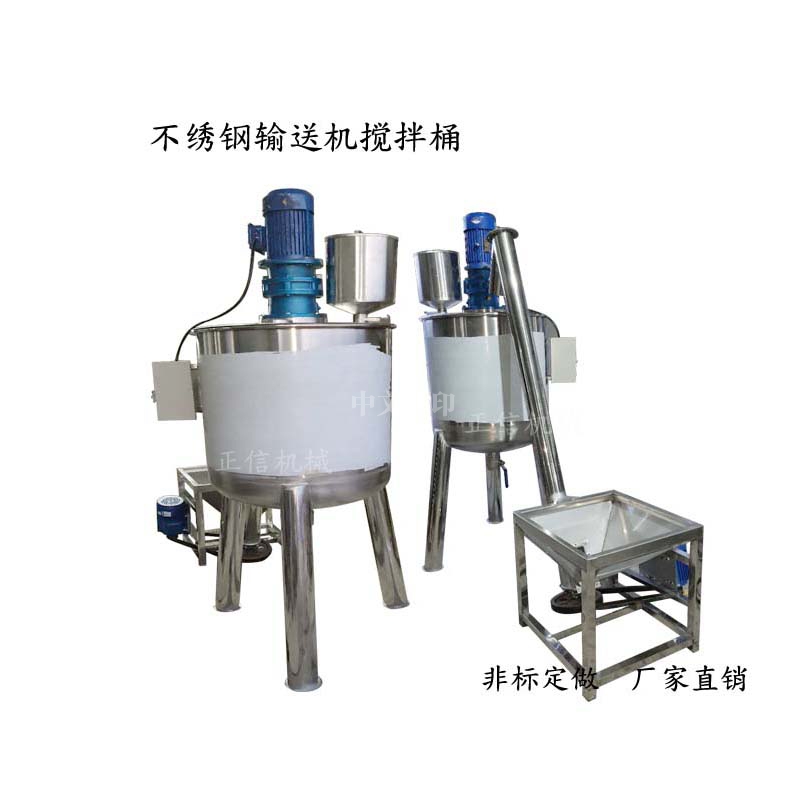 不鏽鋼輸送機(ji)攪(jiao)拌桶(tong)