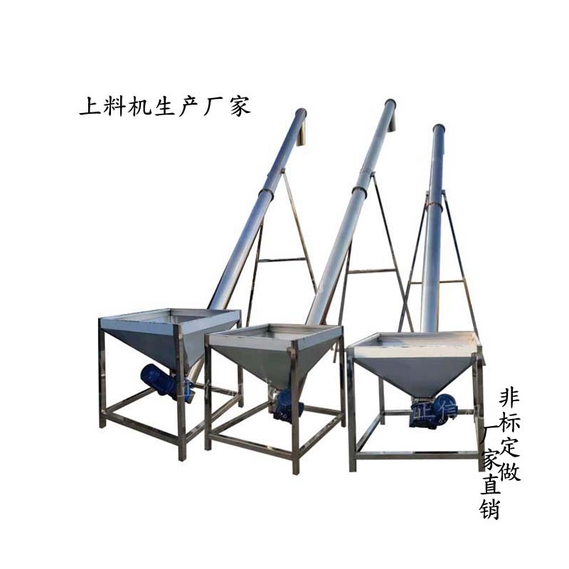 上(shang)料(liao)機(ji)生産廠(chang)傢