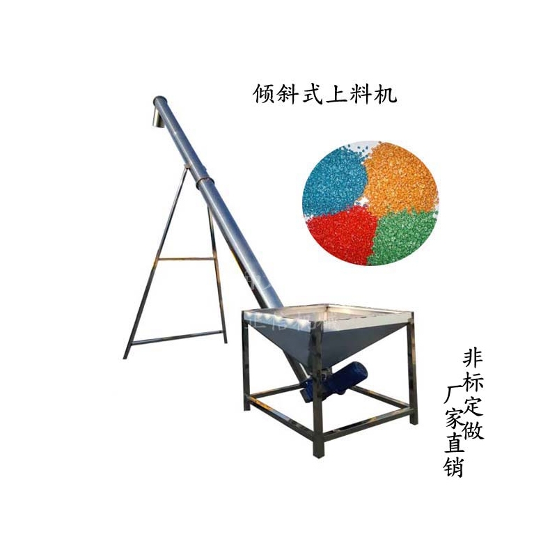 傾斜(xie)式(shi)上(shang)料(liao)機