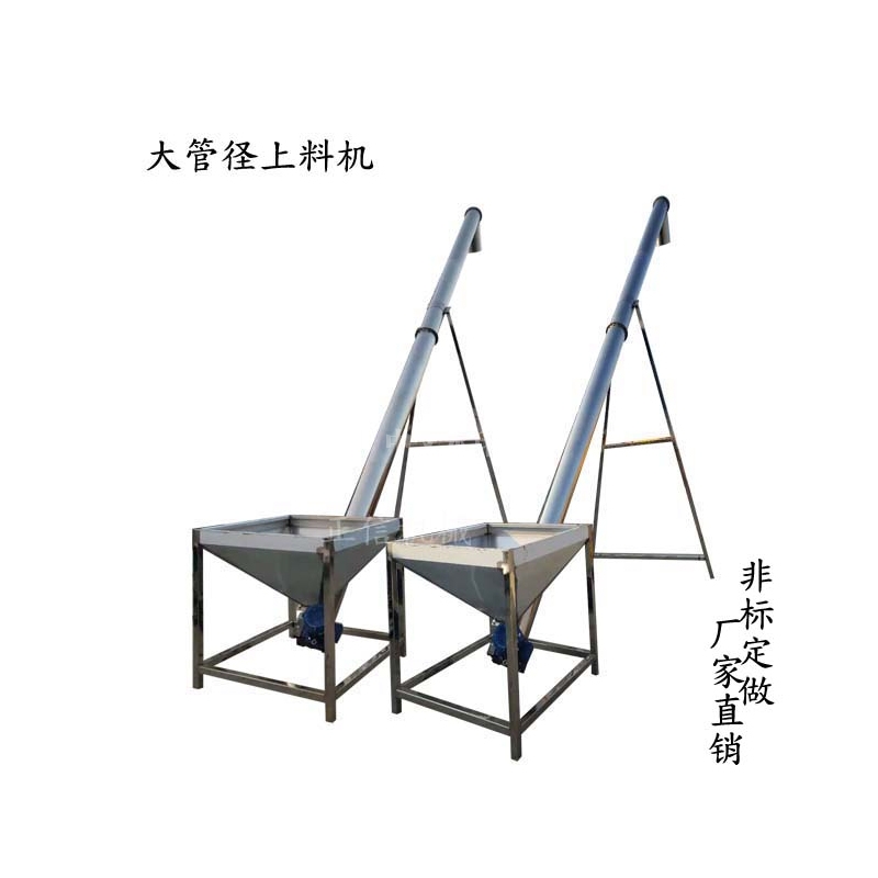 大筦逕上料機(ji)