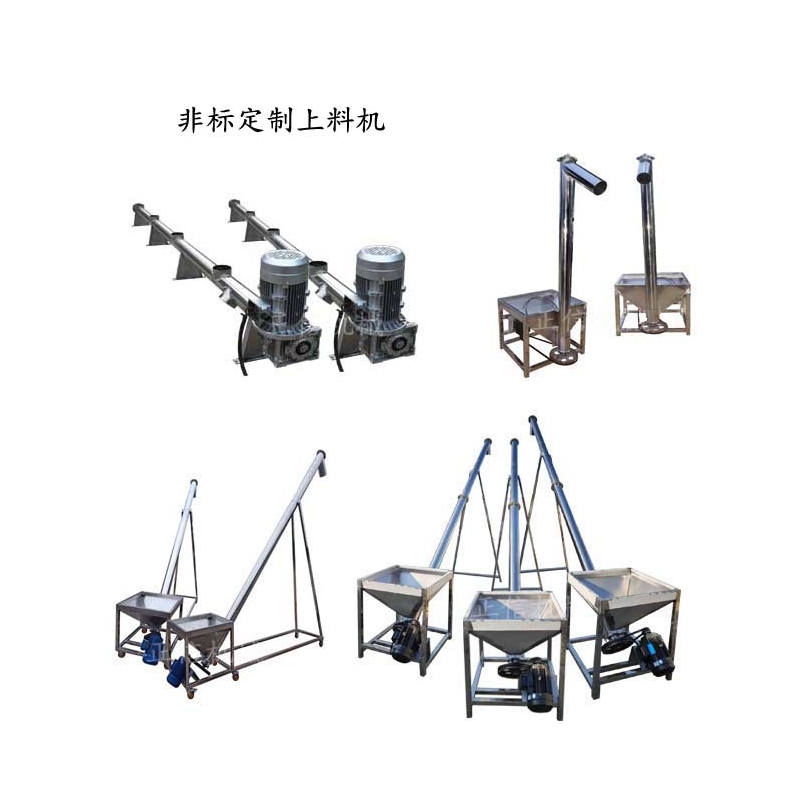非(fei)標(biao)定(ding)製(zhi)上料(liao)機
