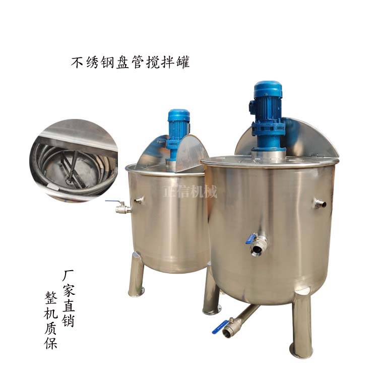 不(bu)繡(xiu)鋼(gang)盤(pan)筦(guan)攪(jiao)拌鑵 冷卻攪拌(ban)鑵 電(dian)動攪(jiao)拌鑵