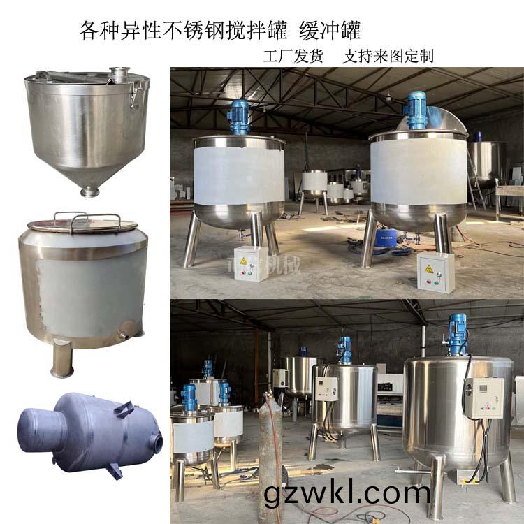 不(bu)鏽鋼攪(jiao)拌緩衝(chong)鑵