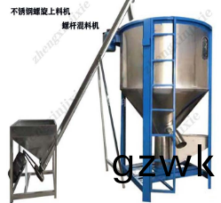 立式(shi)混料機