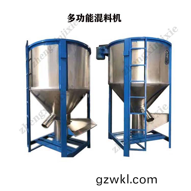 立式混料(liao)機